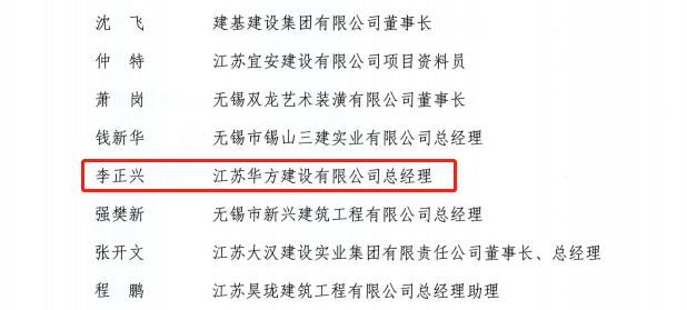抗疫表現突出個人.png
