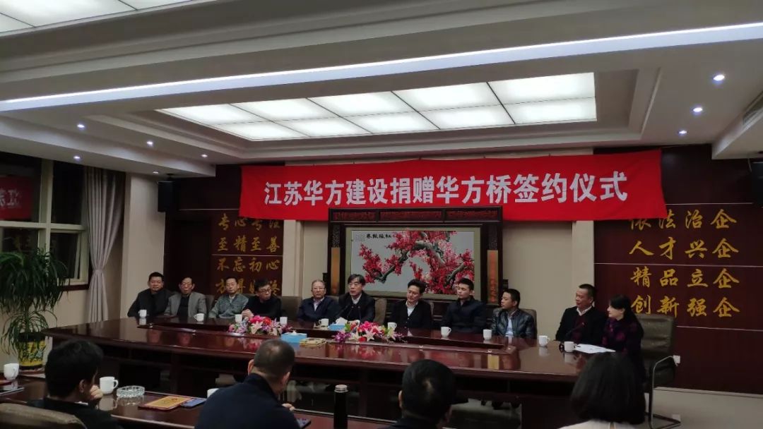 · 熱心公益善舉，華方捐贈(zèng)“雙子橋”！